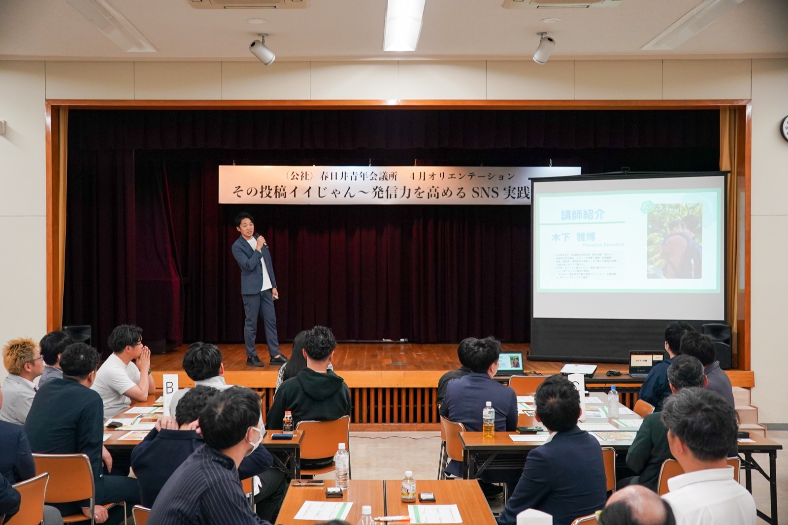 SNS実践講座の会場のようす